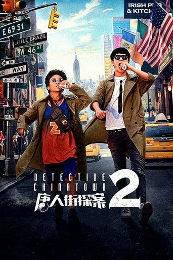 Detective Chinatown 2 poster