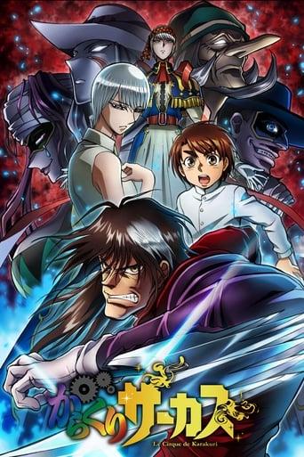 Karakuri Circus Poster