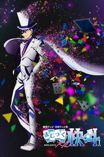 Magic Kaito 1412 Poster