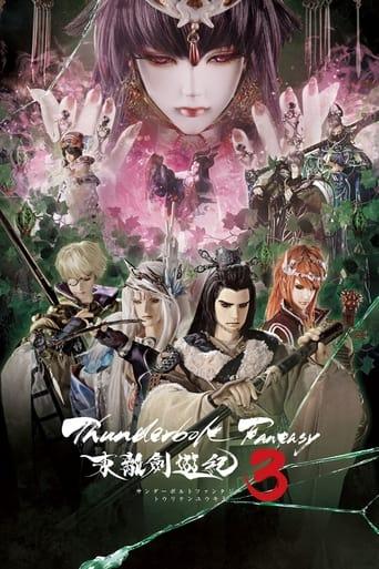 Thunderbolt Fantasy Poster